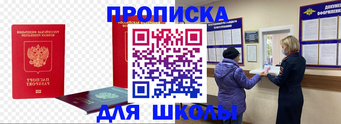 где прописаться в Баймаке